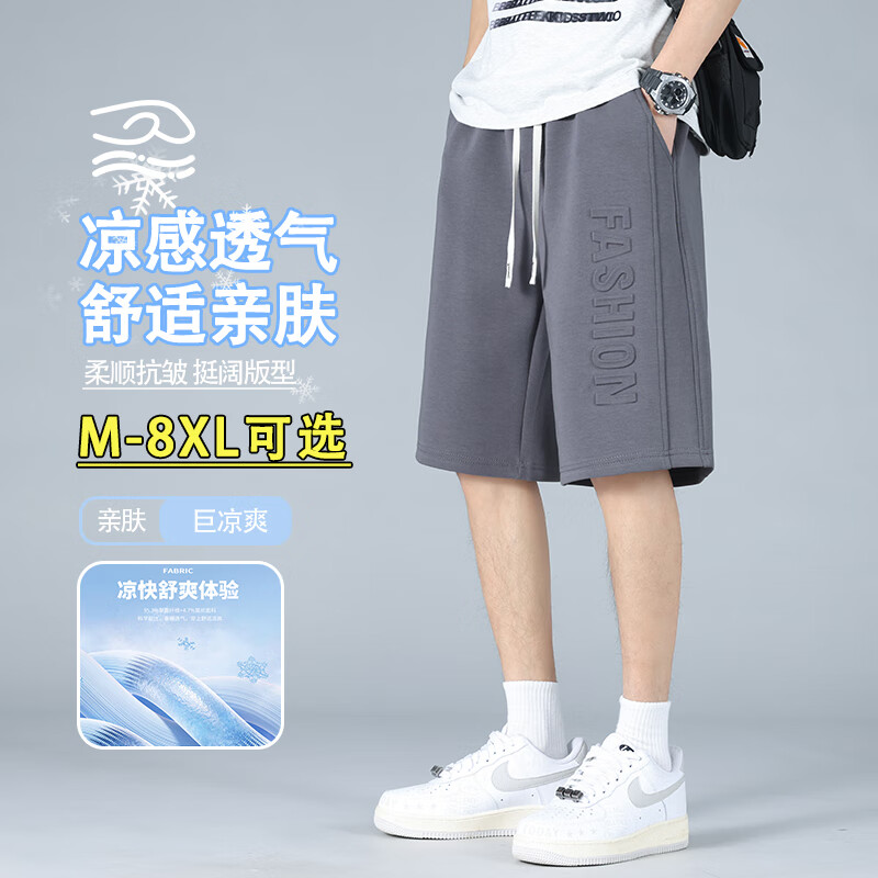 头号青年短裤男夏季薄款直筒运动中裤宽松大码男装休闲五分裤子男 深 5XL