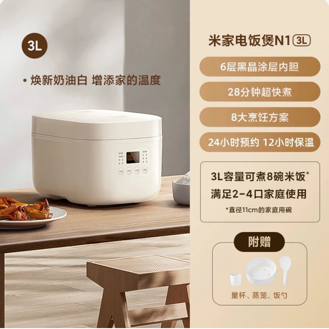 小米米家电饭煲N13L家用2-5人 多功能电饭锅蒸煮饭煮粥 智能预约蒸笼 米白色-礼品定制机原封 3L