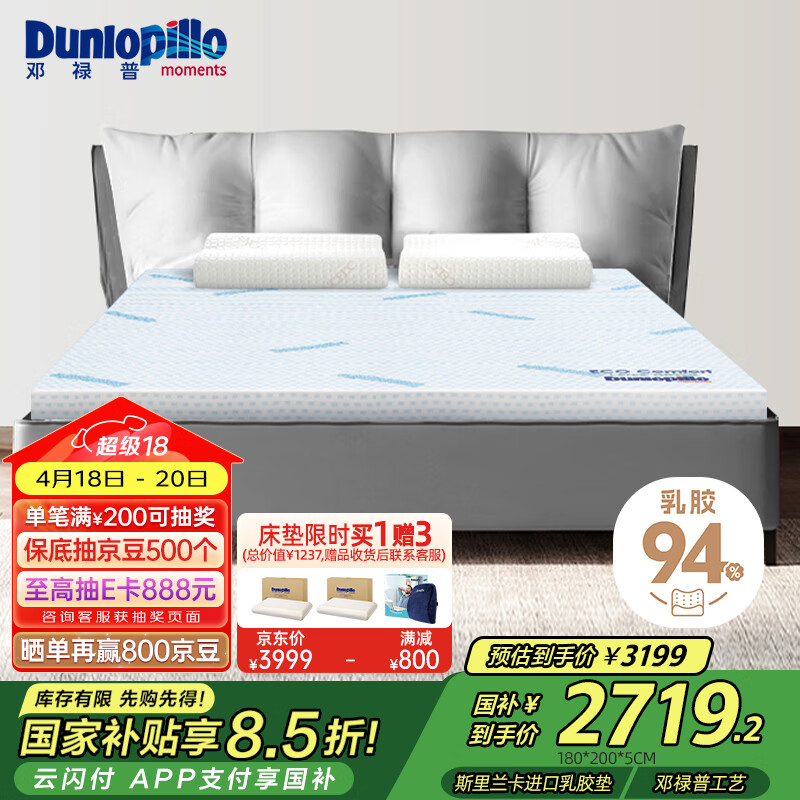 » 齺 85D ECO 1.8m*5cmʵ2999.05Ԫ