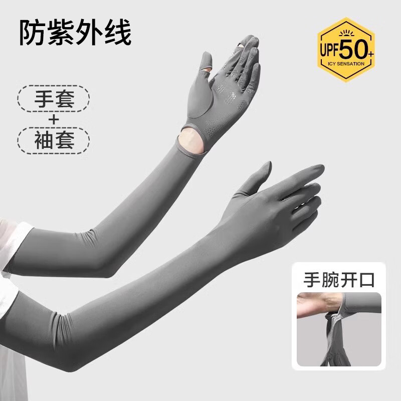沐驰斯顿防晒手套女夏季开车防紫外线遮阳护手臂加长款露指可触屏冰丝袖套 深灰色 均码 1双