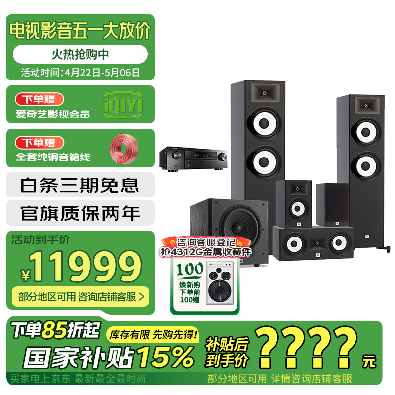 JBL STAGE190 5.1װ HIFIʵ11399.05Ԫ