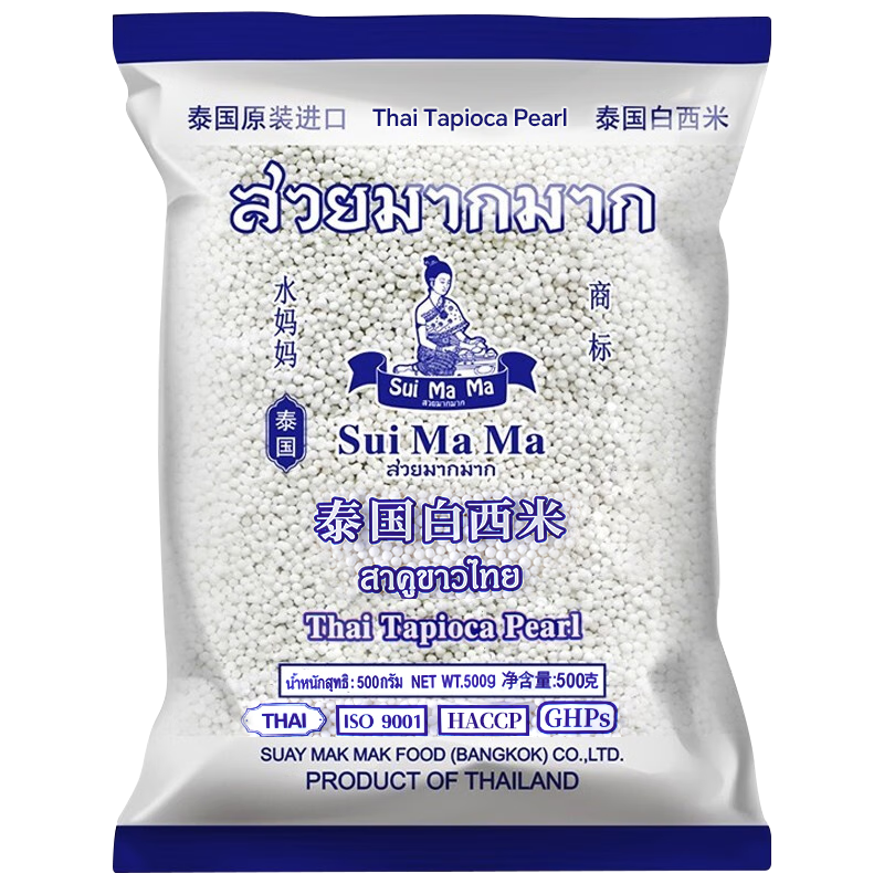 水媽媽泰國進口白西米500g楊枝甘露奶茶甜品配料椰漿西米露水果撈