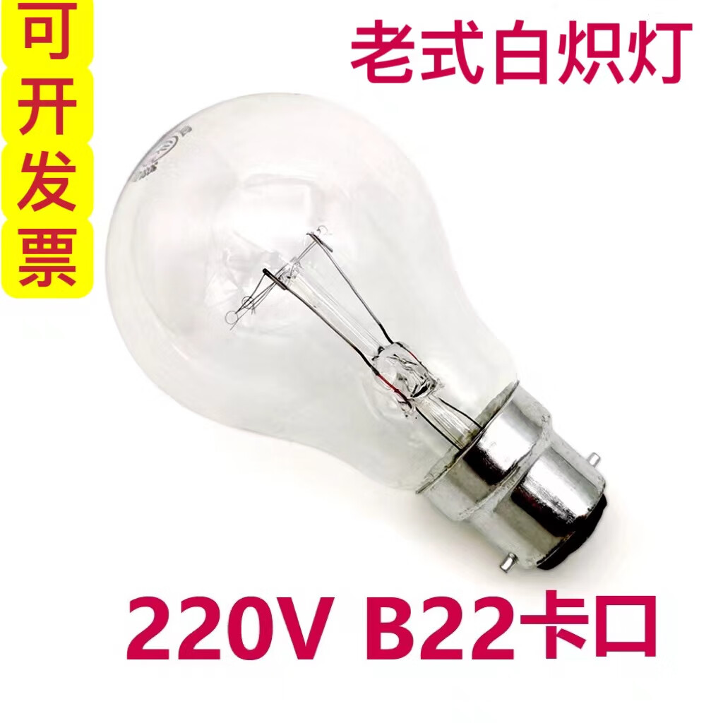 螺口白熾燈泡普通老式透明玻璃鎢絲黃光養(yǎng)殖物業(yè)樓道工 220v B22卡口 白熾燈泡 100W x 暖黃 x 5個裝