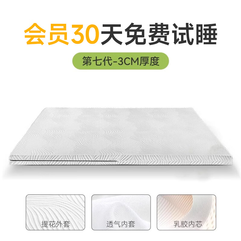 paratex乳膠床墊加厚1.5m1.8米泰國進口床墊橡膠墊家用 第七代--3cm無分區(qū)-90D[軟硬兩用 80cm*200cm(備)