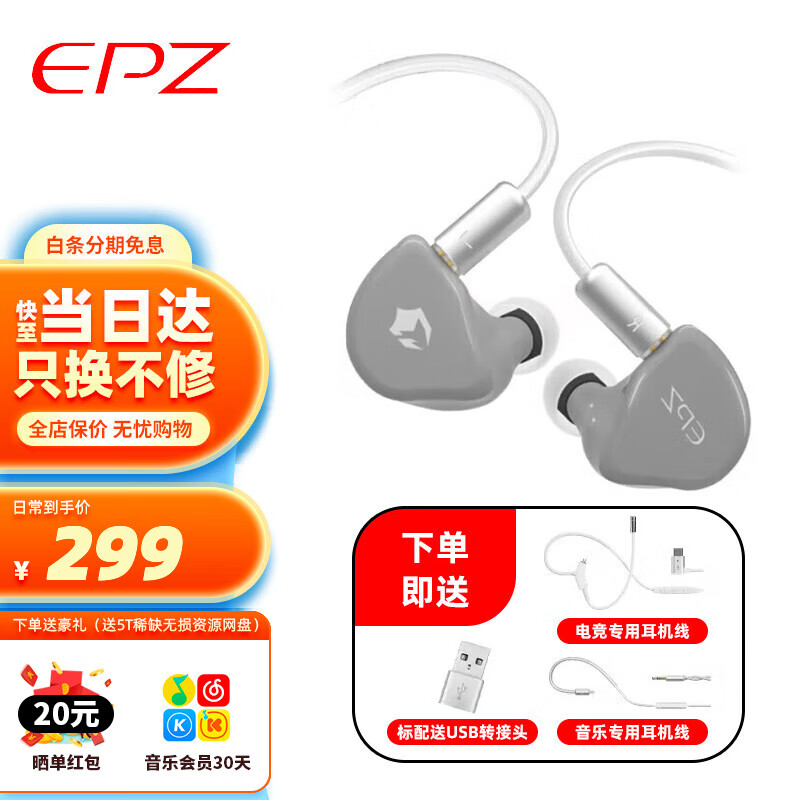 EPZ G20 游戲耳機入耳式有線耳塞fps吃雞電腦手機type-c電競聽聲辨位可換線雙線麥克風耳麥 月光灰【贈游戲音樂雙線+USB頭】