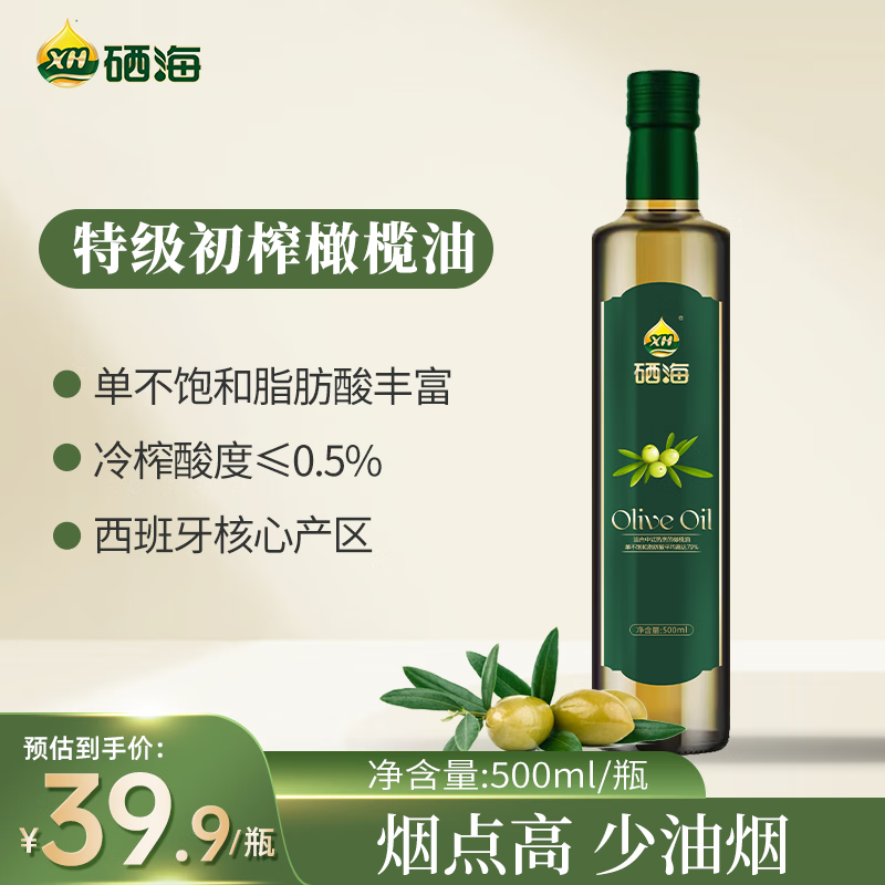 XH硒海 特級初榨橄欖油500ml 原油進口 冷壓榨食用油 橄欖油