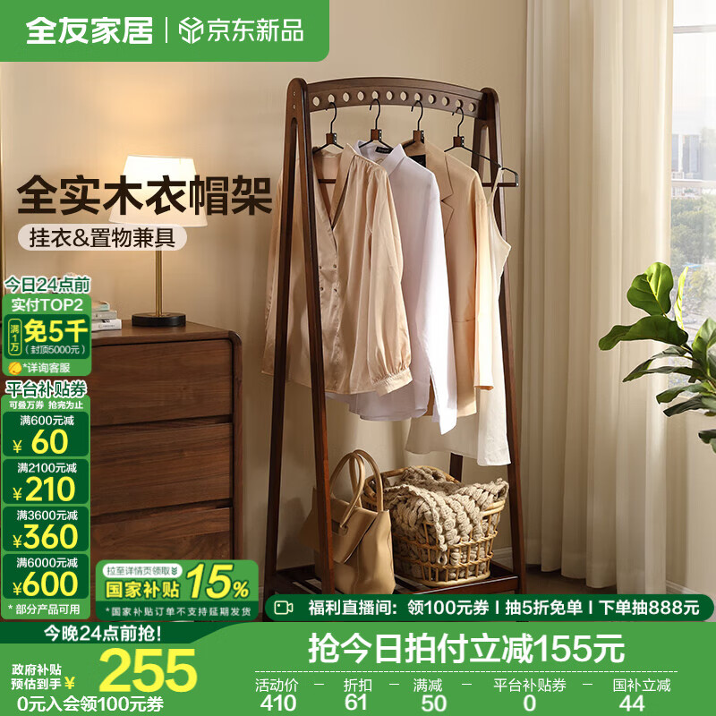 ȫ�ѼҾ�����ʽ����ñ�ܼ����¼ܹ��·�ȫʵľ���¼ܶ๦������ܼҾ� ��ľ|��ñ��