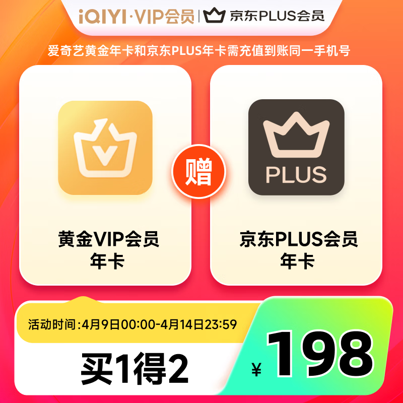 �����ջƽ�VIP��Ա�꿨��������plus��Ա�꿨 ��Ƶ�����ջ�Ա ��д��ֵ�ֻ�������һ��