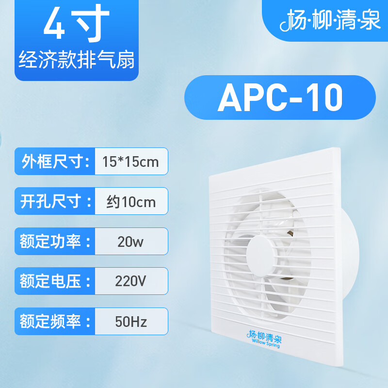 约巢排风扇卫生间换气扇家用厨房墙壁嵌入式抽风机浴室强力排气扇管道