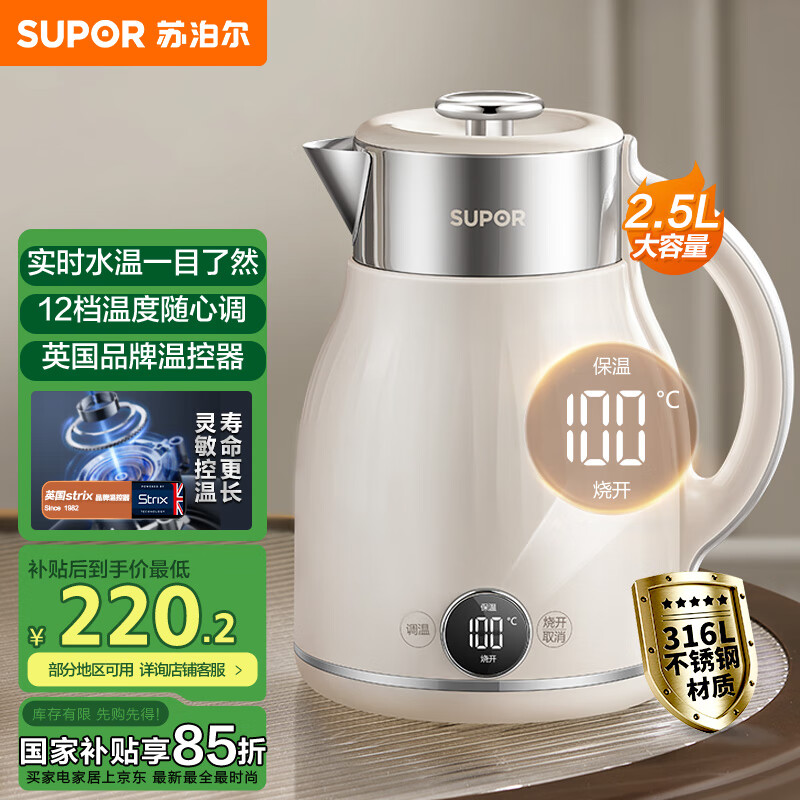 �ղ�����SUPOR����ˮ����ˮ����ε��� 2.5L���ñ��� ����ĸӤ���̷۵���ˮ�� 316L������޷��ڵ� SW-25J03A