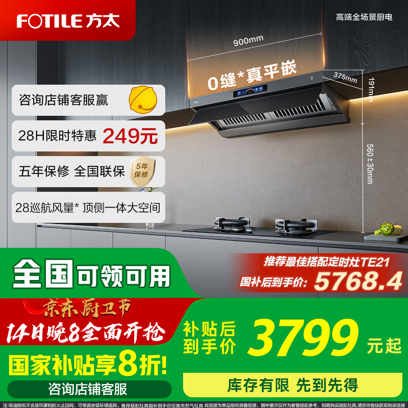 ��̫��FOTILE��V1S-G���������̻� ����һ��0����ƽǶ ������28���� ���Ҳ���20% ��ɫV1S-G ���ɴ���ȼ���