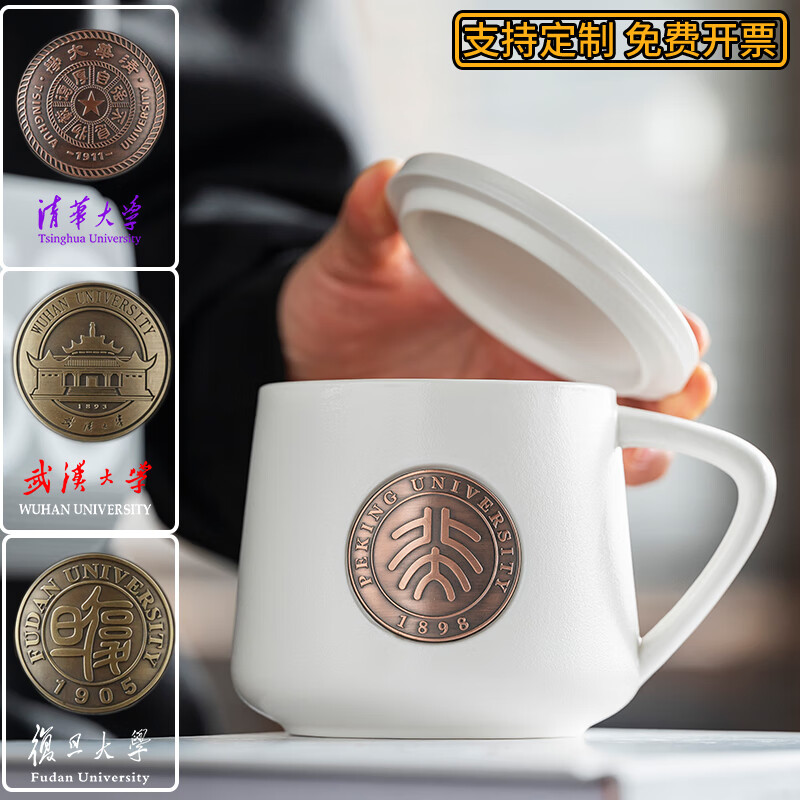 清华北大名校文创马克杯杯子大学同学会子毕业纪念礼品定制 西北工业大学杯子可换颜色