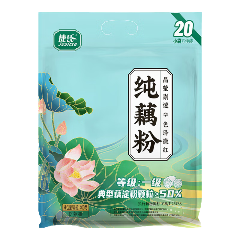 捷氏捷氏纯藕粉400g小包装原味蔗糖冲饮即食正宗莲藕羹代餐 纯藕粉400克*1袋(20小包)
