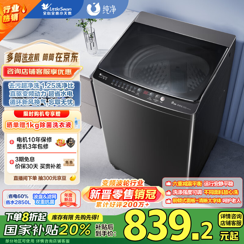 С��죨LittleSwan������ϴ�»�ȫ�Զ� ֱ����Ƶ ��㳬��ϴ һ����ϴ 10���� TB100V26DT  �ҵ���Ҳ���20% �Ծɻ���