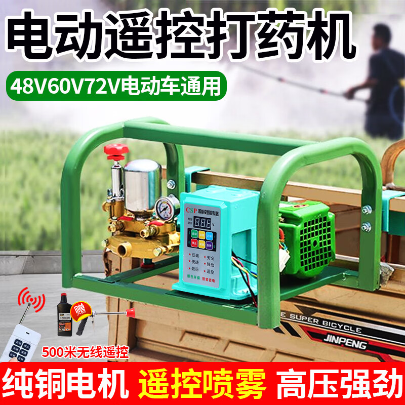 沃農(nóng)賽德 電動打藥機三輪車高壓遙控關槍回流噴霧器園林打農(nóng)藥噴霧神器 48-72V電動車專用遙控款（無管）