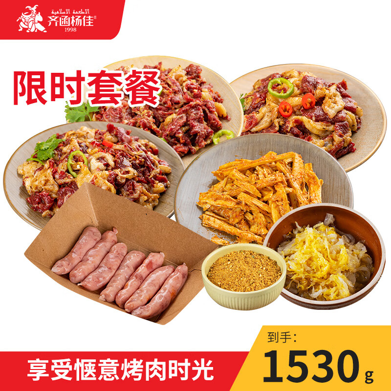 �뺯�����������������������ʱ�ײ�����ţ��ʳ���տ����Ʒ��ͥ���װ ��ʱ�ײͣ�����1480g��