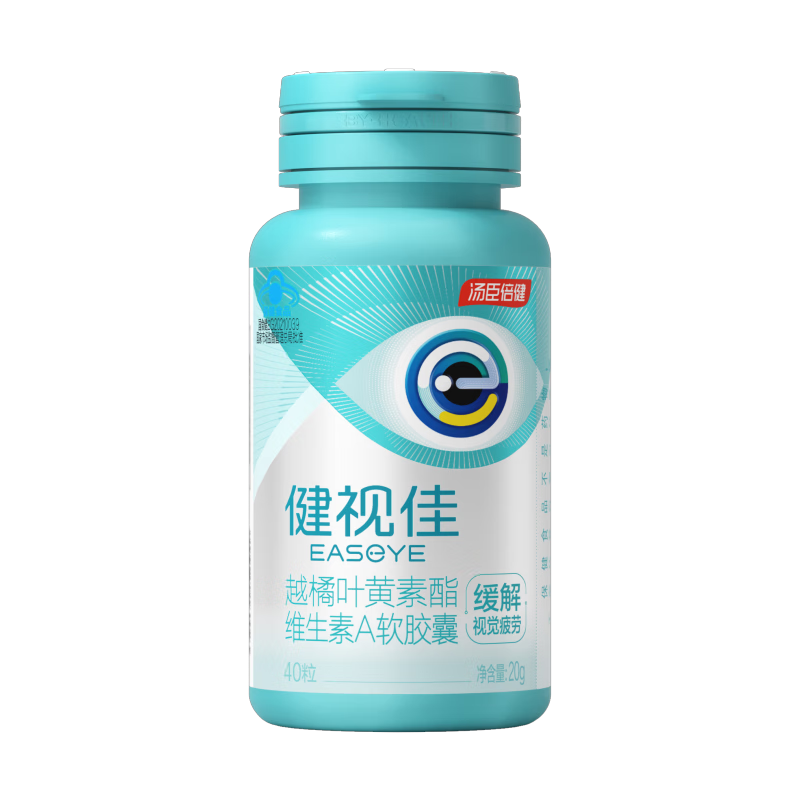 汤臣倍健健视佳越橘护眼丸 叶黄素酯维A软胶囊40粒 高考定胜缓解眼干涩