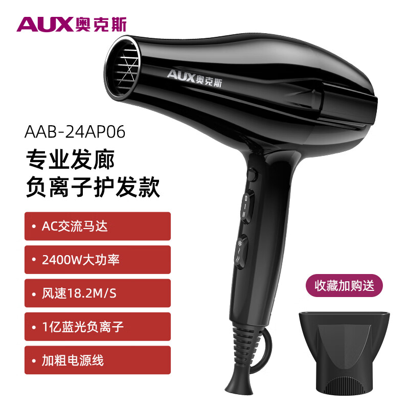 奥克斯（AUX）电吹风机家用大风力负离子护发静音大功率理发店专用吹风筒尾货机【品质家电】 发廊负离子护发款