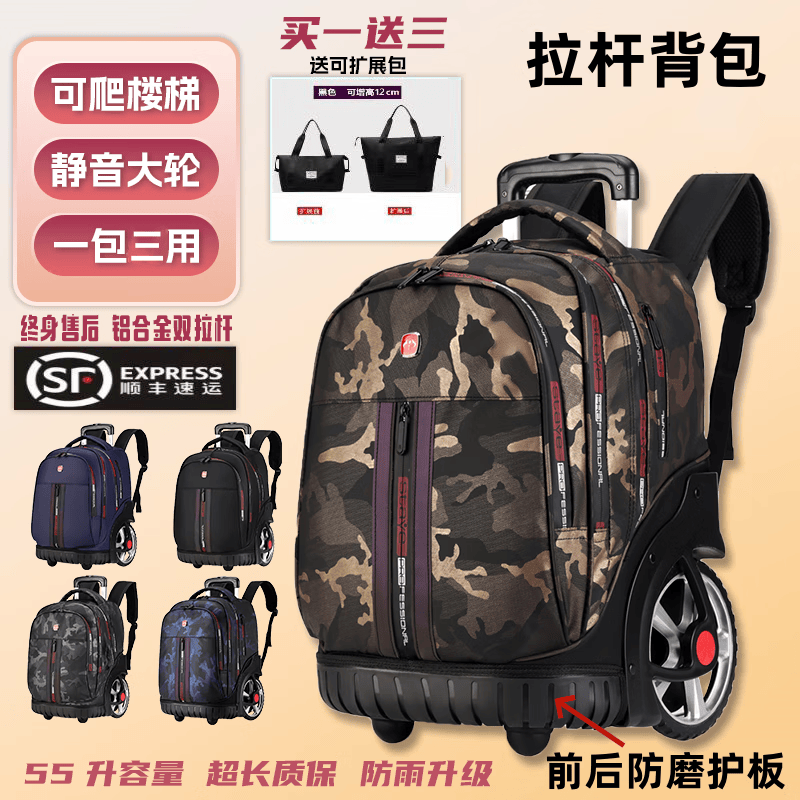 DLDELONG拉杆书包初中生高中大容量拉杆旅行包男女拉杆包学生拉杆双肩背包 双拉杆升级款/金色迷彩/容量55升