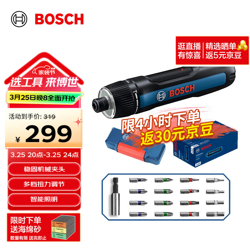 BOSCHBOSCH GO3 ʽ﮵綯˿/ӻ17ͷװʵ299Ԫ