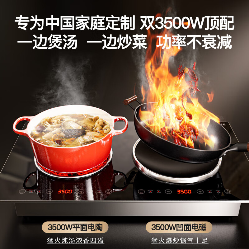 TINME凹面电磁炉嵌入式电磁双灶电陶炉家用3500W大功率家用电池炉一体防水炒锅爆炒火锅烧水定时烹饪 【一平一凹】仿明火不挑锅