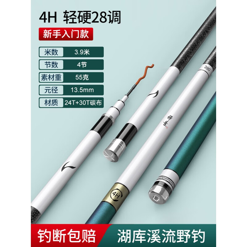 化氏一味max同款鱼竿手竿超轻超硬野钓28调19调黑坑鲢鳙轻量大物台钓 3.9m 【纯碳入门版】轻硬28调+钓鱼礼包