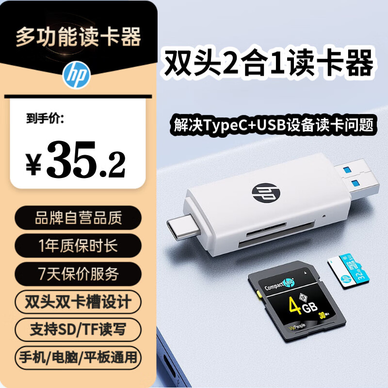 ���գ�HP��USB3.0������ SD/TF TypeC USB˫�ӿ� �๦�ܺ�һ�����ֻ�iPad������ ��ɫ