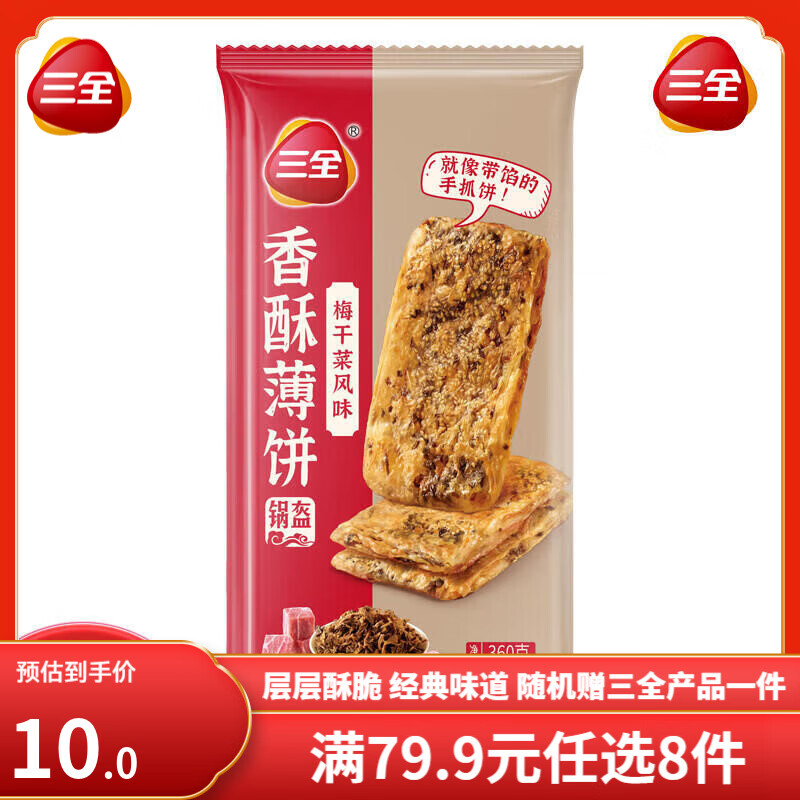 ��ȫ��ץ����Ƥ ���ͱ�  �ڽ�ţ���ڱ� �ٶ� ��ʳʳƷ ��Ͱ��Ʒ ÷�ɲ����ֱ���360g