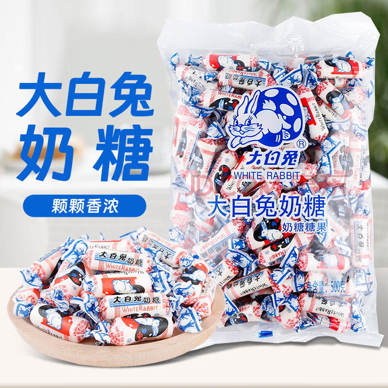 大白兔奶糖500g原味（约90颗） 解馋 节日糖果喜糖 休闲零食 儿童糖果