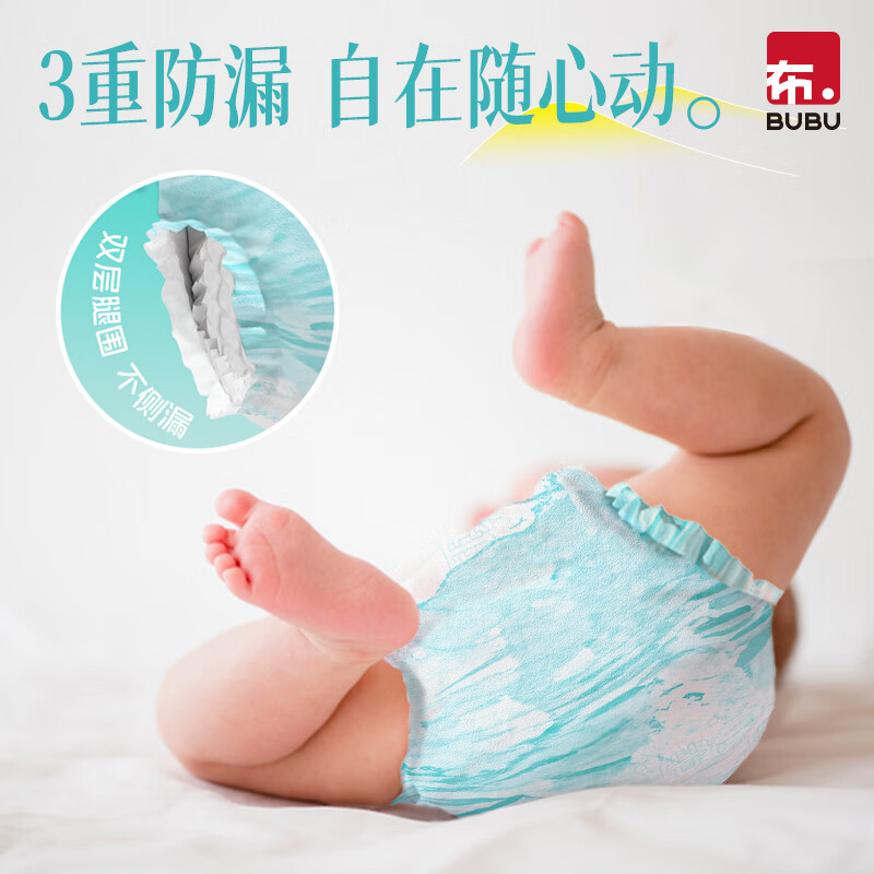 BUBU风吹麦浪夏季轻薄风感裤婴儿尿不湿 拉拉裤箱装L60片(8.5-11.5kg)