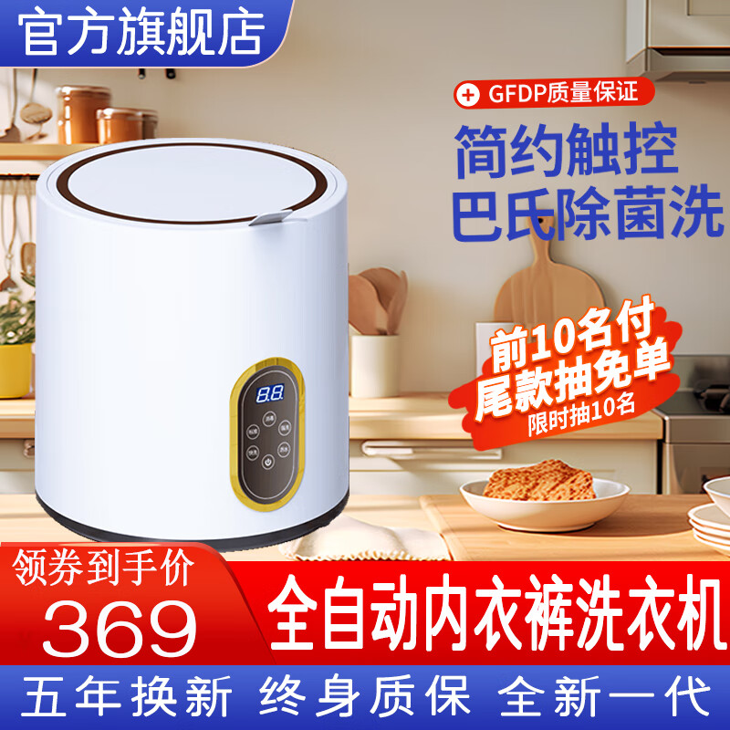松上日本  内衣裤全自动洗衣机家用洗袜子宿舍懒人神器桌面台式小型迷你洗衣机清洗机母婴洗衣机带杀毒 7L全自动白色臭氧消毒款自动进出水