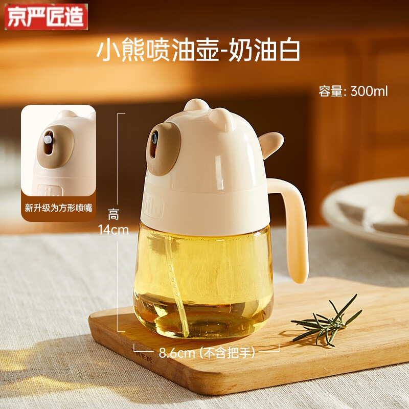 ZBWJH雾化喷油壶家用食品级厨房用空气炸锅油壶玻璃按压式喷油瓶 定量雾化喷油壶白色