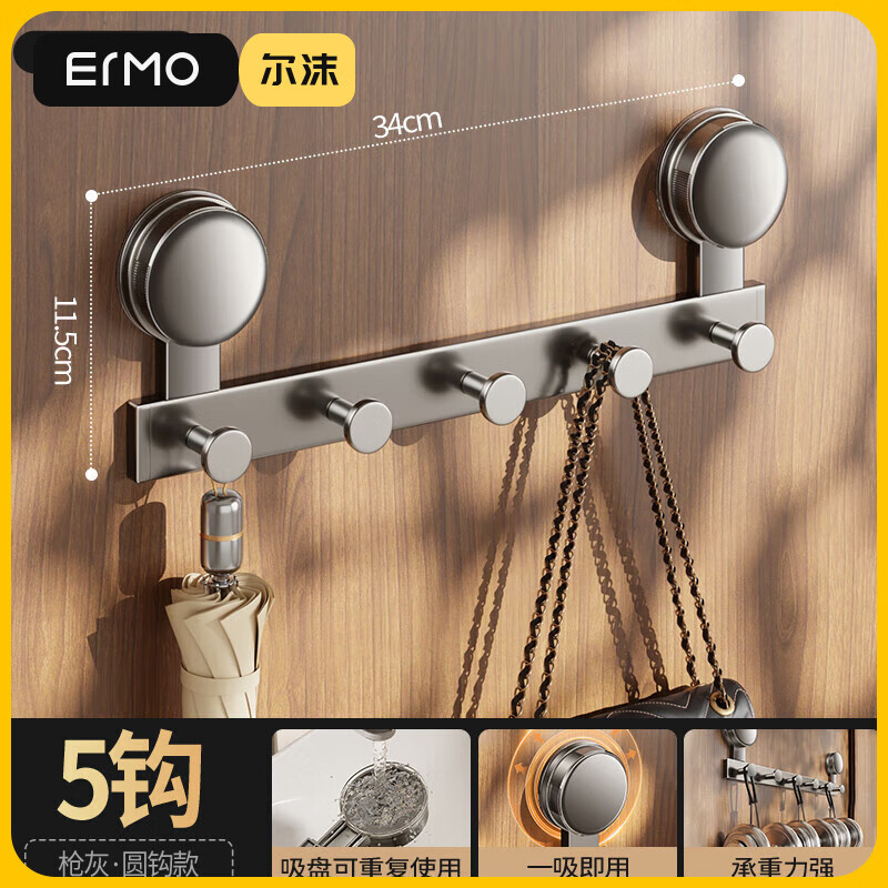 爾沫吸盤(pán)掛鉤免打孔門(mén)后掛鉤粘膠玄關(guān)掛衣架衣服鑰匙掛包一排鉤子 槍灰吸盤(pán)五圓鉤