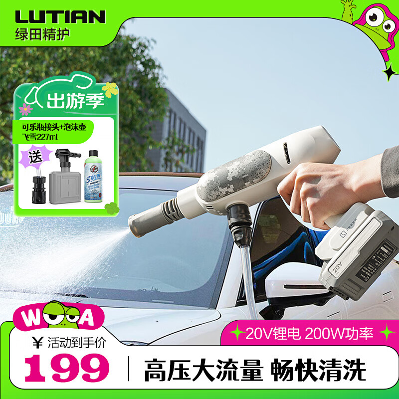 LUTIAN ϴ 20V 200W  ĭ ѩԤϴҺ199.0Ԫ199Ԫ/