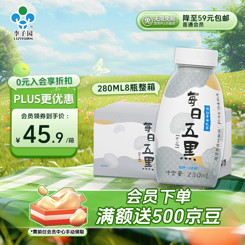 ����԰ÿ�����ֲ�ﵰ����Ʒ��֥��0����280ml*8ƿװӪ������������