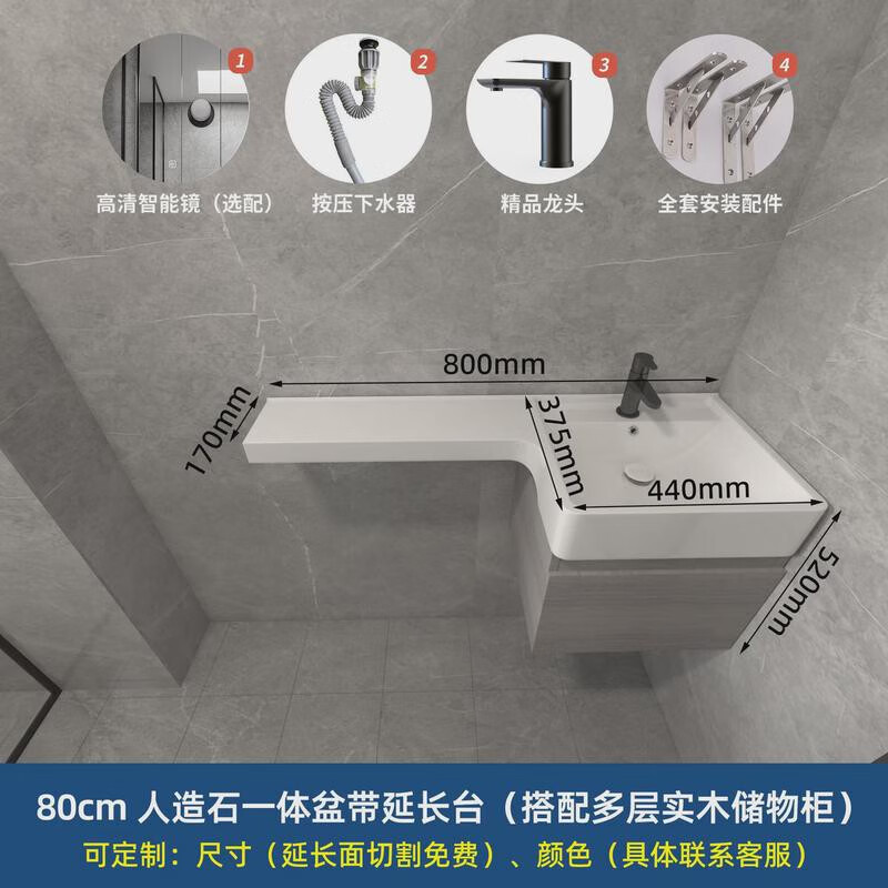 語森憶日式小尺寸浴室柜一體盆洗手盆柜組合小戶型洗漱洗手面盆延長臺面 0.8m右盆含下柜含龍頭+下水 見詳情