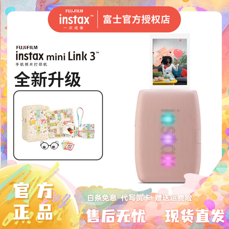 富士 instax mini link2一次成像手机照片打印机 mini link升级款立拍立得打印机APP控制AR技术 Link3玫瑰粉【快乐升维礼盒】 官方标配
