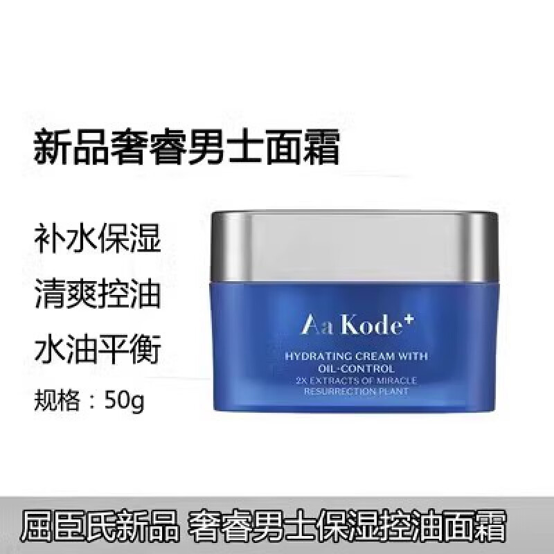 屈臣氏【旗舰直销】屈臣奢睿保湿控油面霜50g多效保湿水凝清爽补水焕活 正常规格 50ml
