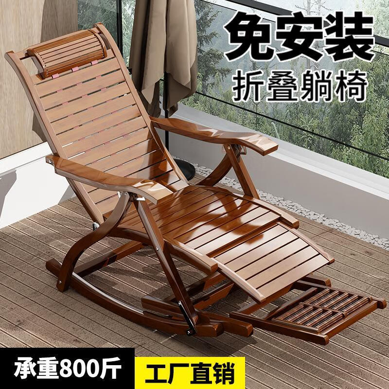 朵貌摇摇躺椅家用成人可折叠午休夏天办公室午睡阳台休 茶色加长摇椅【升级加固】+长厚 摇摇躺椅