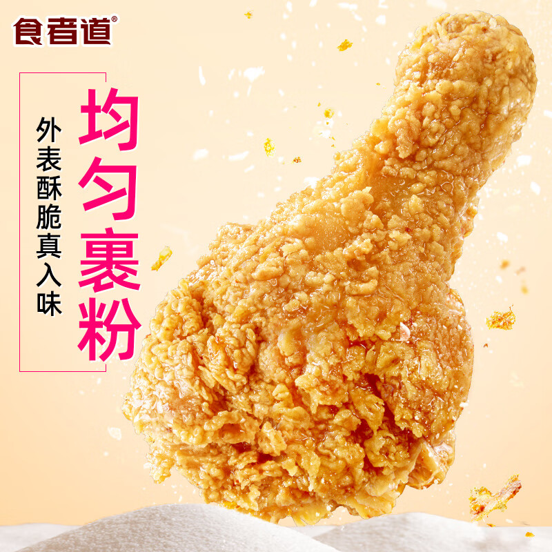 食者道香酥鸡腿300g香酥裹粉琵琶腿手枪腿空气炸锅半成品大鸡腿脆皮炸鸡 香酥琵琶腿 300g *4袋