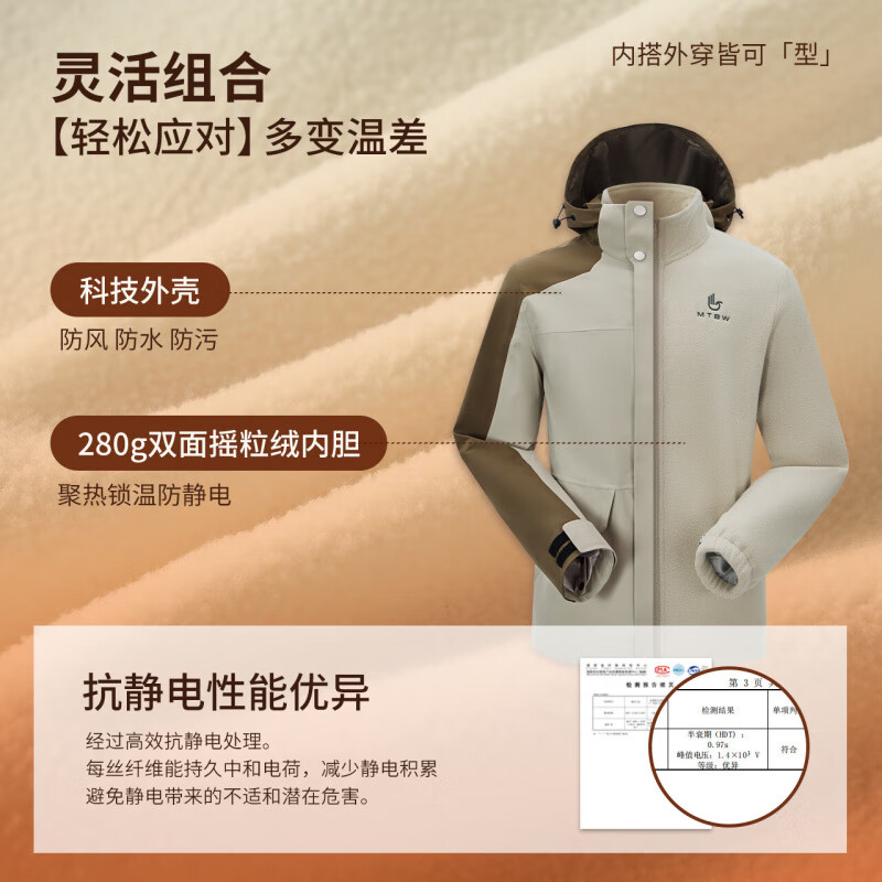 美特斯邦威25春季新款外套男士户外保暖插肩拼接摇粒绒三防冲锋衣 影黑 L 175 96A