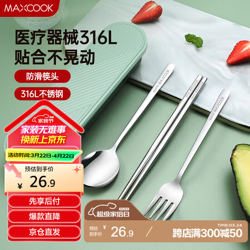 maxcook316LֿӲӲ;װ Яʽļ MCGC1061ʵ19.3Ԫ