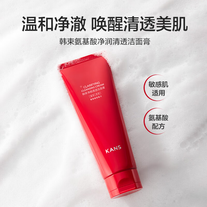 韩束红蛮腰氨基酸洁面膏100g 深层清洁补水保湿温和不紧绷洗面奶男女
