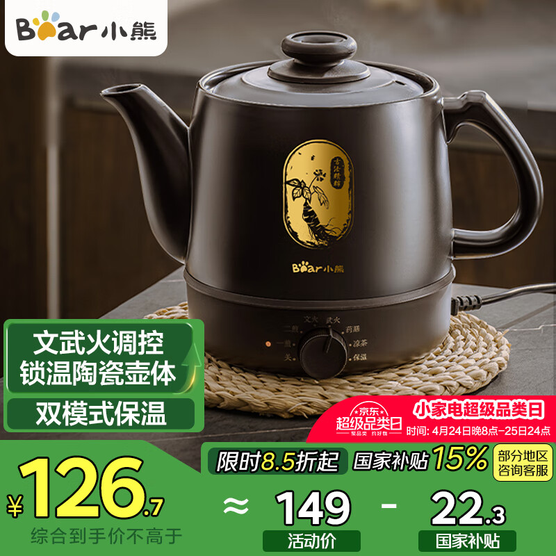 С�ܣ�Bear����ҩ����ҩ�� 3L��ҩ��������ȫ�Զ���ҩɰ��ҩ����ҩ�ҵ�ҩ����ҩ����ҩ��ҩ���մ�JYH-D30L1