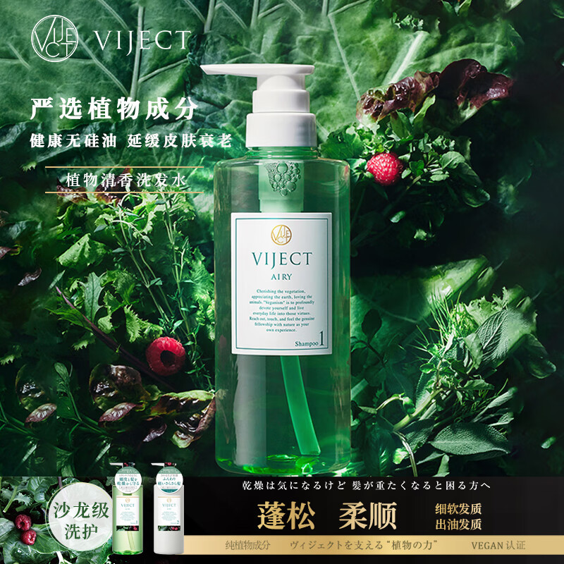 薇婕珂特日本进口-植物洗发水A01 蓬松柔顺500ml 无硅油 纯植物萃取 绿色 京东折扣/优惠券