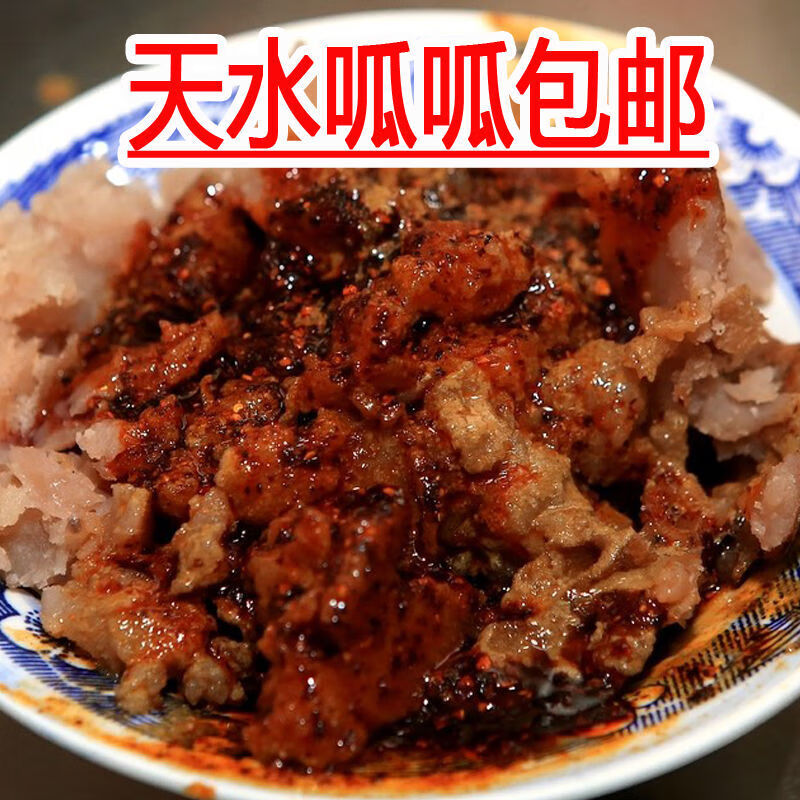 宜享健康甘肃特产天水特色美食面皮呱呱真空包装荞面呱呱 天水呱呱1袋