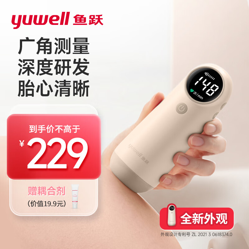 ��Ծ��yuwell��̥�ļ�����и�����̥����ҽ�ö�����̥�ļ໤����̥��YTX300һ���+��ר�ó�����ϼ���