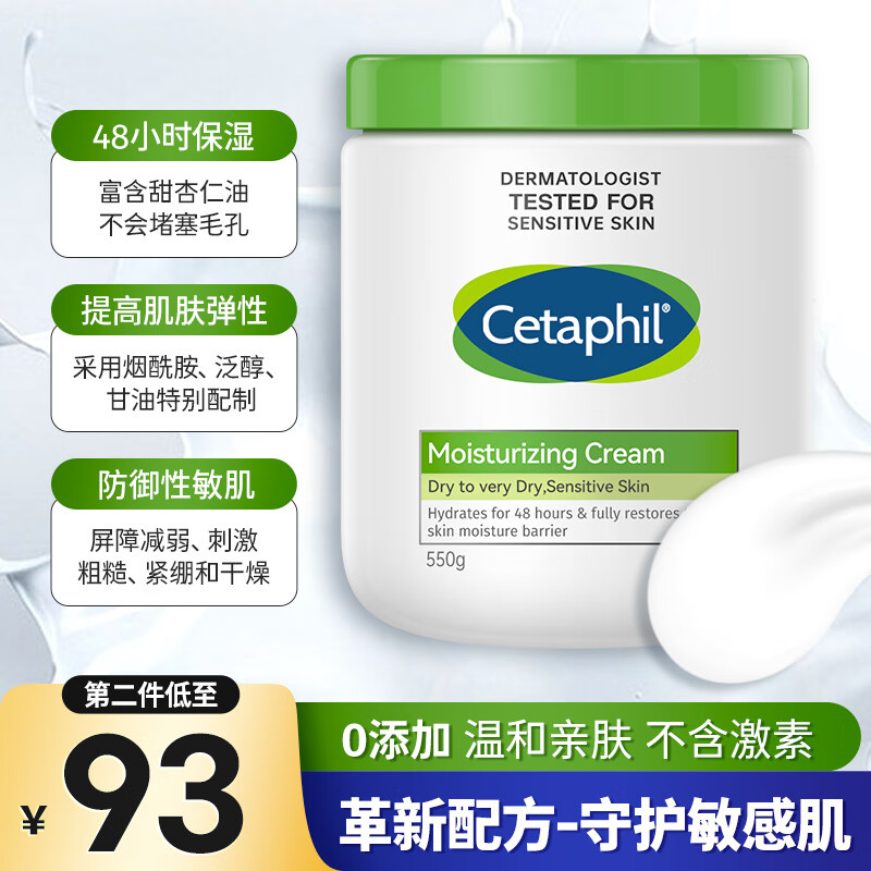 丝塔芙（Cetaphil） 大白罐保湿霜面霜身体润肤乳 成人婴儿敏感肌全身适用 大白罐566g
