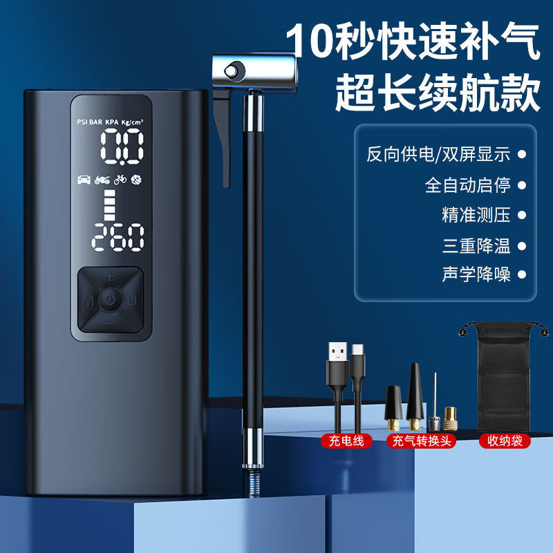凌度车载充气泵无线便携式用电动打气筒小轿汽车轮胎多功能加气宝