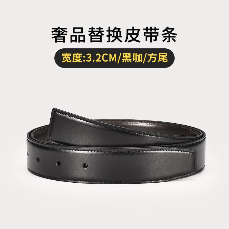 兮古坊替换万宝皮带不带头针扣头层牛皮高端男士奢侈品腰带男真皮龙马年 宽3.2CM_黑/咖_双面用_方尾 100cm
